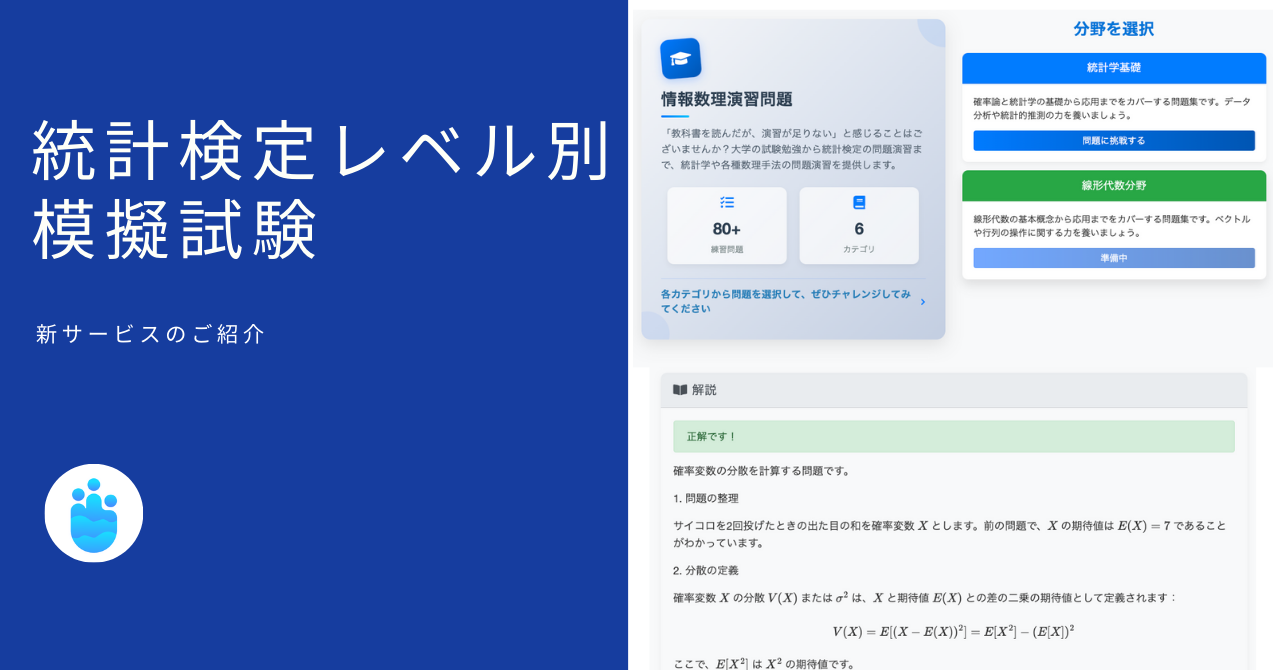 期待値の計算 - 確率分布 問題3/20 - 青の統計学-DS Playground-